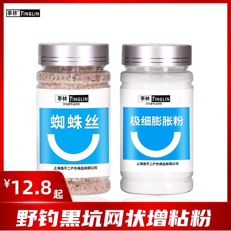 Spider silk swelling powder swelling powder powder swinging powder for fishing bait