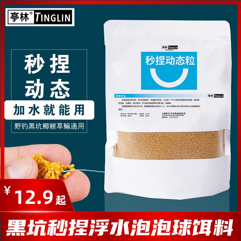 Bubble ball bait black pit seconds pinch pit pit field fishing particle of original pond particle stained carp bait