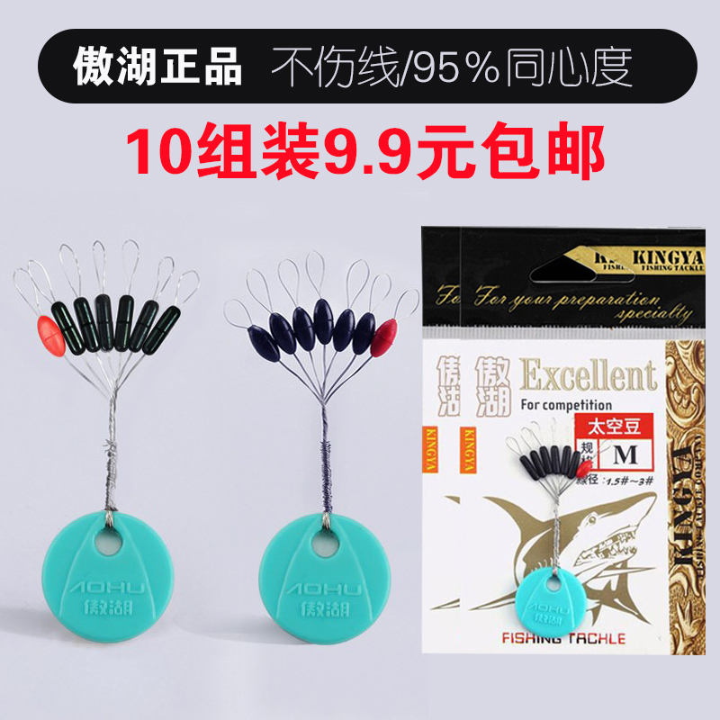 Proud Lake Pride Lake Space Bean Fishing Acrobatic Space Bean Cylindrical Olive Type Rubber Bench Fishing Main Line Group Gadget-Taobao