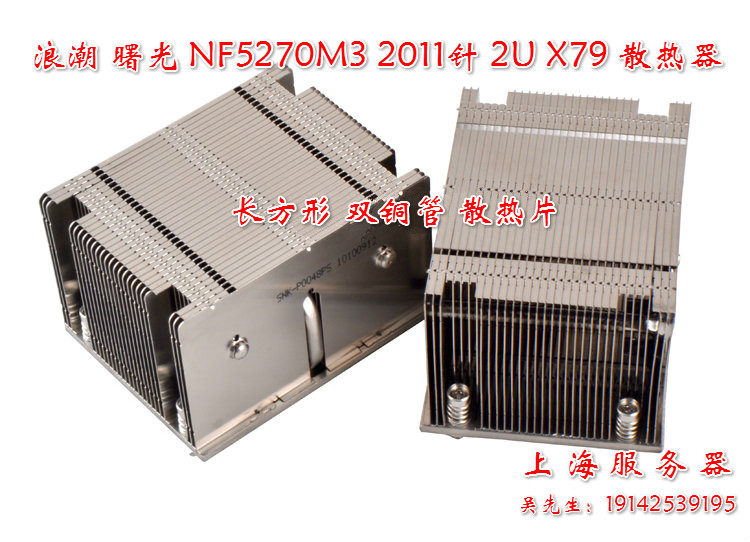 Ultra-micro X9DR3-F server dismantling machine 2U 2011 pin X79 X99 passive CPU heat dissipation rectangle