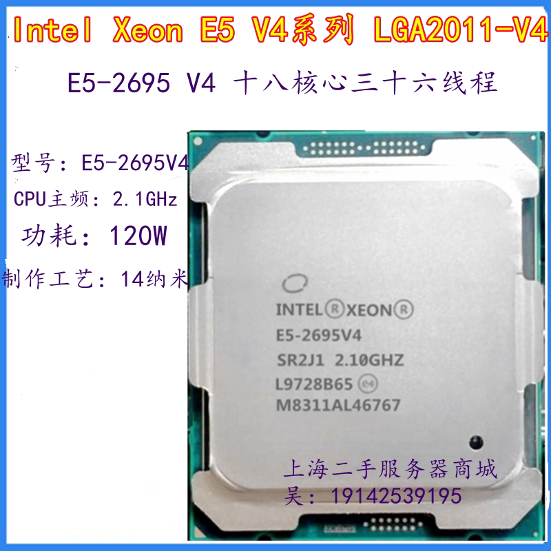 Intel XeonE5-2695 V4 CPU 2 1G main frequency 18 Core 36 Executive clue Two-way X99 positive version