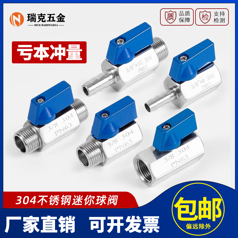 304 stainless steel inside and inside silk Batata mini ball valve double outer wire high pressure 4 points 6 points 1 inch valve switch-Taobao