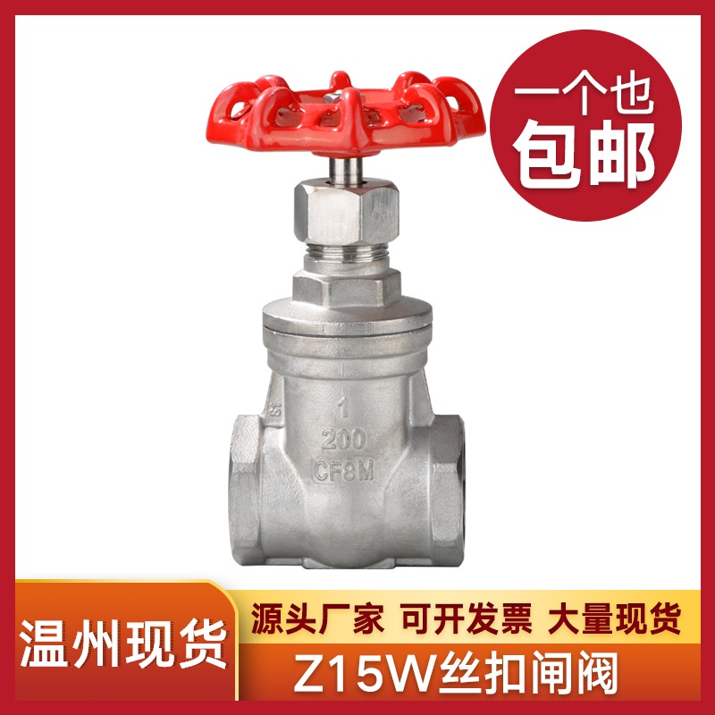 304 stainless steel wire buckle gate valve Z15W-16P High temperature internal thread gate valve 15 20 20 32 32 40 50 65