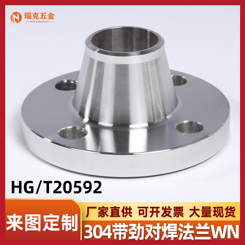 304 stainless steel for welding flange WN high neck flange HG20952 chemical department for welding flange DN50 80 100