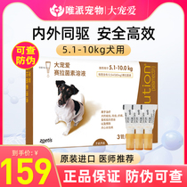 Big pet insect repellent medicine dog in vitro insect repellent drops flea ear mite external medicine 3 dogs universal