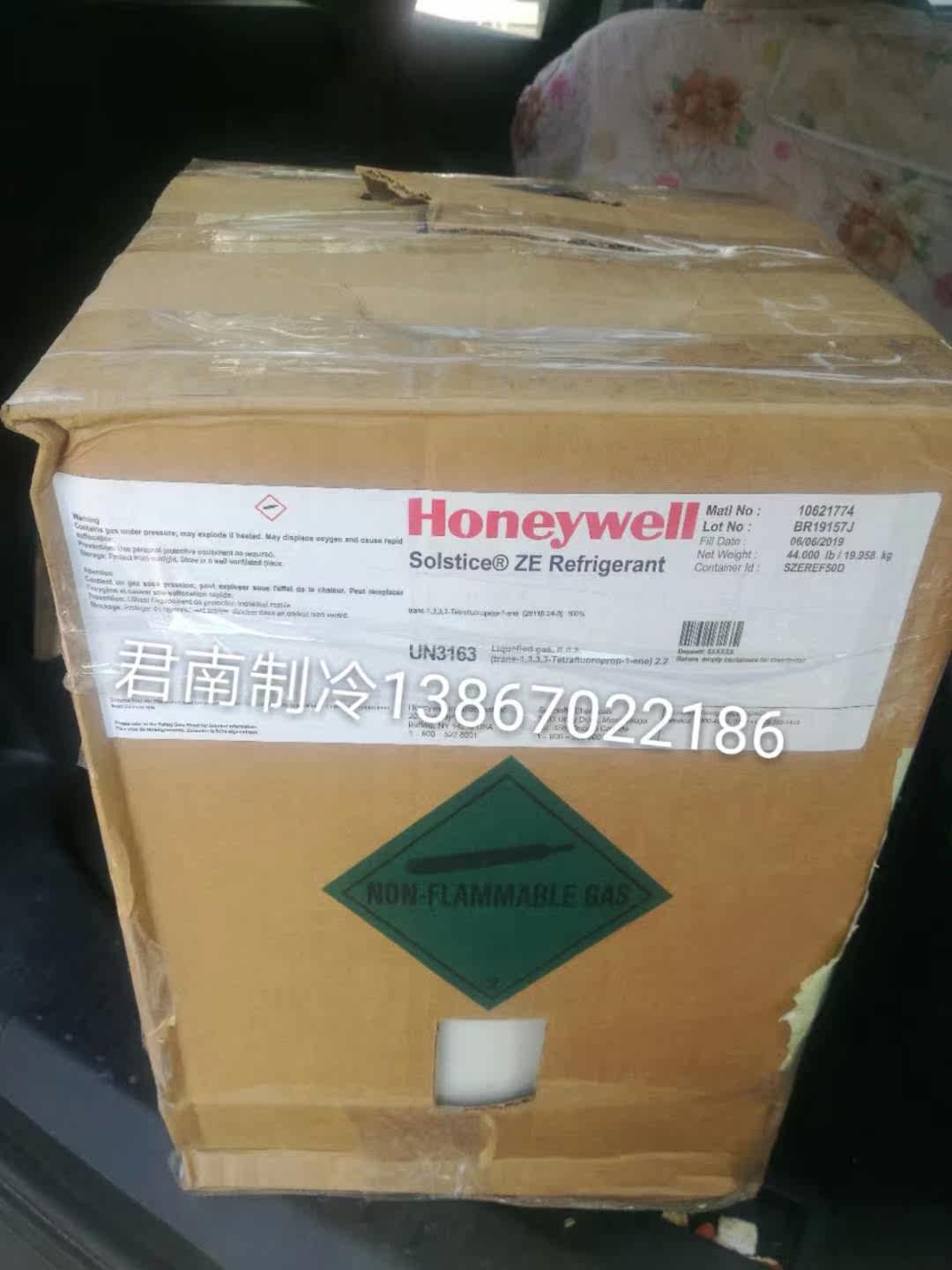 Original Honeywell refrigerant refrigerant Freon refrigerant R1234ZE (net weight 20KG)