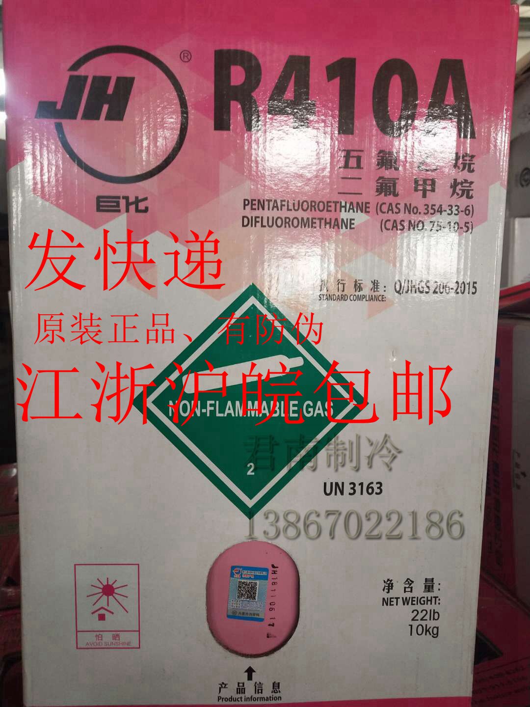 Maximum R410A refrigerant refrigerant refrigerant Freon conversion air conditioning snow type net weight of 10kg