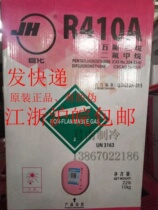 Jucha R410A refrigerant refrigerant Freon inverter air conditioner snow net weight 10kg