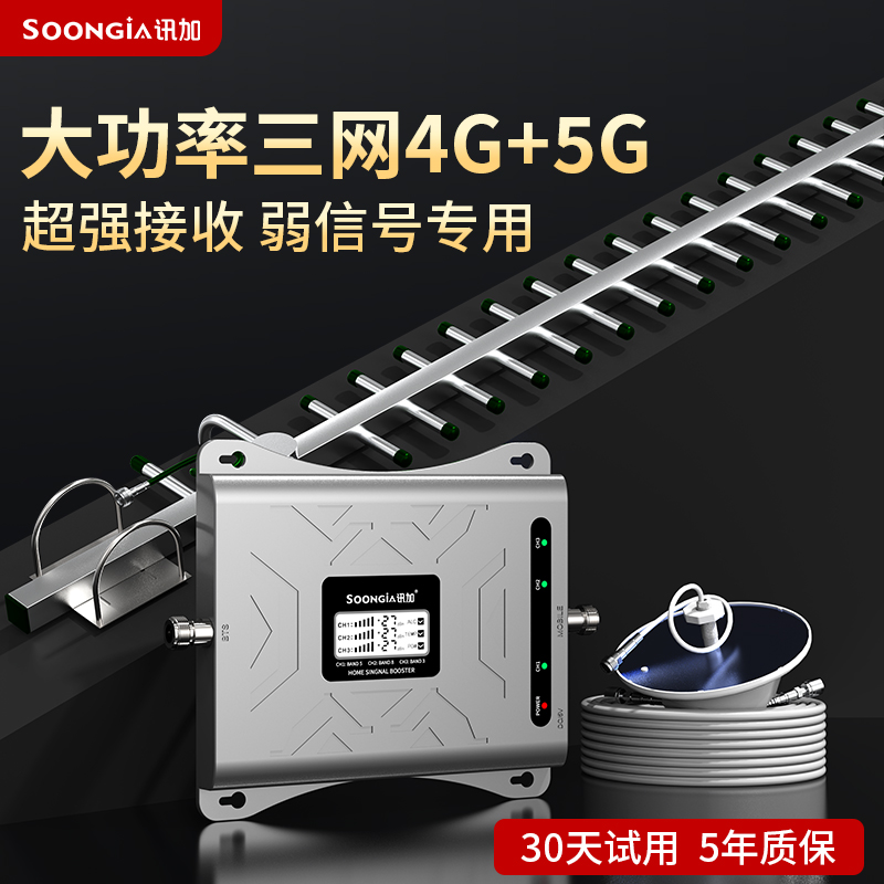 Mobile phone signal amplification intensifier Mountain receives mobile Unicom telecom network Three networks all-in-one basement home-Taobao