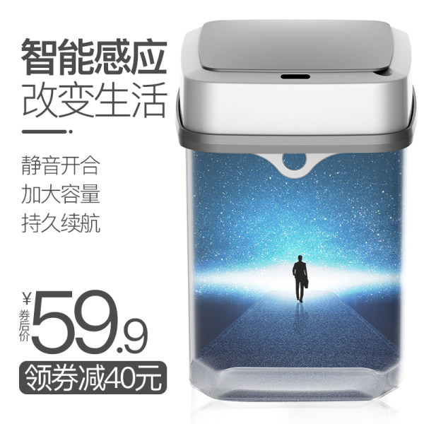 瑞匠 智能感应垃圾桶 10L 天猫优惠券折后¥39.9包邮(¥99.9-60) 瑞匠 智能感应垃圾桶 10L 天猫优惠券折后¥39.9包邮(¥99.9-60)