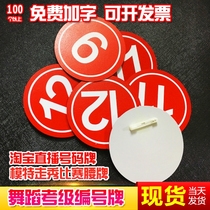 Number plate dance test with pin test grading group Digital competition round live competition number plate