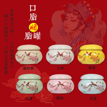 Peppermint cream box small homemade solid balm box empty mini ceramic diy rouge box round can packaging mouth fat box