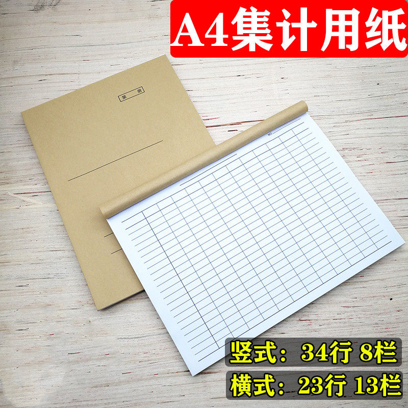 Universal table book multi-function general book detailed table ledger book entry and exit warehouse registration book collection paper