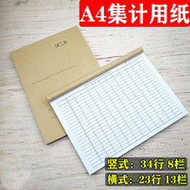 Universal form this multi-functional general this schedule Ledger bookkeeping book in and out of the warehouse registration this set of paper