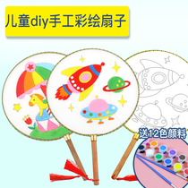 Coloring fan hand-made stall diy childrens graffiti can be painted fan blank hand-painted round fan painted Group fan Palace fan