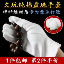 Plate string gloves plate beads artifact antique small leaf red sandalwood star Moon Bodhi plate play Wen game gloves Cotton