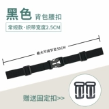 Ранец, нескользящая защитная сумка, школьный рюкзак, пряжка для взрослых, ремень