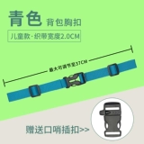 Ранец, нескользящая защитная сумка, школьный рюкзак, пряжка для взрослых, ремень