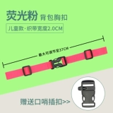 Ранец, нескользящая защитная сумка, школьный рюкзак, пряжка для взрослых, ремень