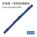 Нескользящая защитная сумка, школьный рюкзак с застежкой для взрослых, противоскользящая пряжка