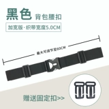 Ранец, нескользящая защитная сумка, школьный рюкзак, пряжка для взрослых, ремень