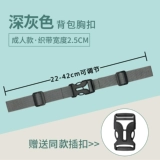 Ранец, нескользящая защитная сумка, школьный рюкзак, пряжка для взрослых, ремень