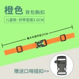 Ранец, нескользящая защитная сумка, школьный рюкзак, пряжка для взрослых, ремень