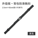 Нескользящая защитная сумка, школьный рюкзак с застежкой для взрослых, противоскользящая пряжка