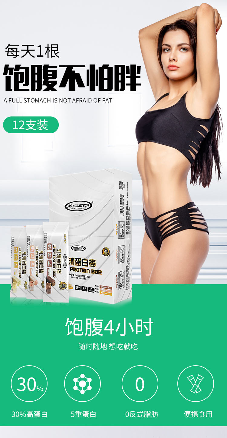 5重蛋白、营养饱腹4小时，muscletech 肌肉科技 乳清蛋白棒 12支 108元包邮（京东198元） 买手党-买手聚集的地方