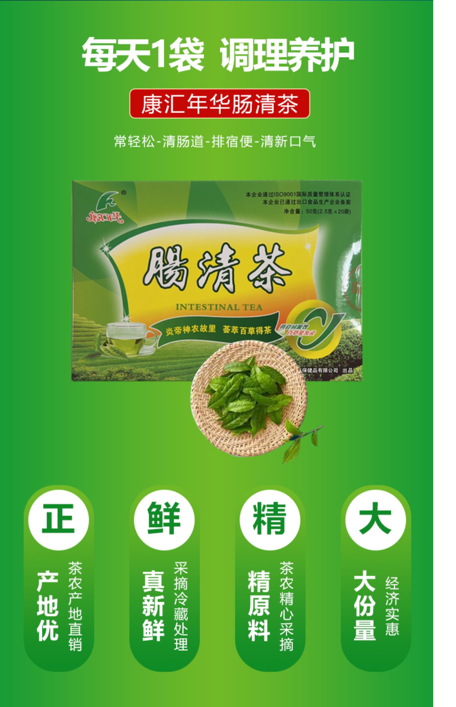 【3g*20袋】清肠燃脂减肥肠清茶