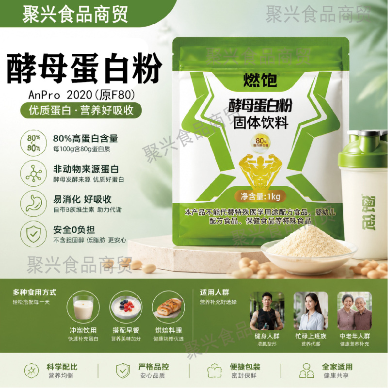 Yeast Protein Powder, Food-Grade Protein Powder, High Protein 80%, Good Nutrition, Easy to Absorb, Fitness Meal Replacement Drink, 1kg, Free Shipping Yeast Protein Powder, Food-Grade Protein Powder, High Protein 80%, Good Nutrition, Easy to Absorb, Fitness Meal Replacement Drink, 1kg, Free Shipping