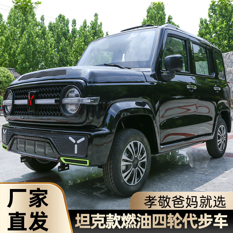 New Model of Fully Enclosed Fuel-Powered Four-Wheel Motorcycle, Off-Road Water-Cooled, Disability-Assisted, Pure Gasoline-Powered, Elderly Mobility Fuel-Powered Four-Wheel Vehicle