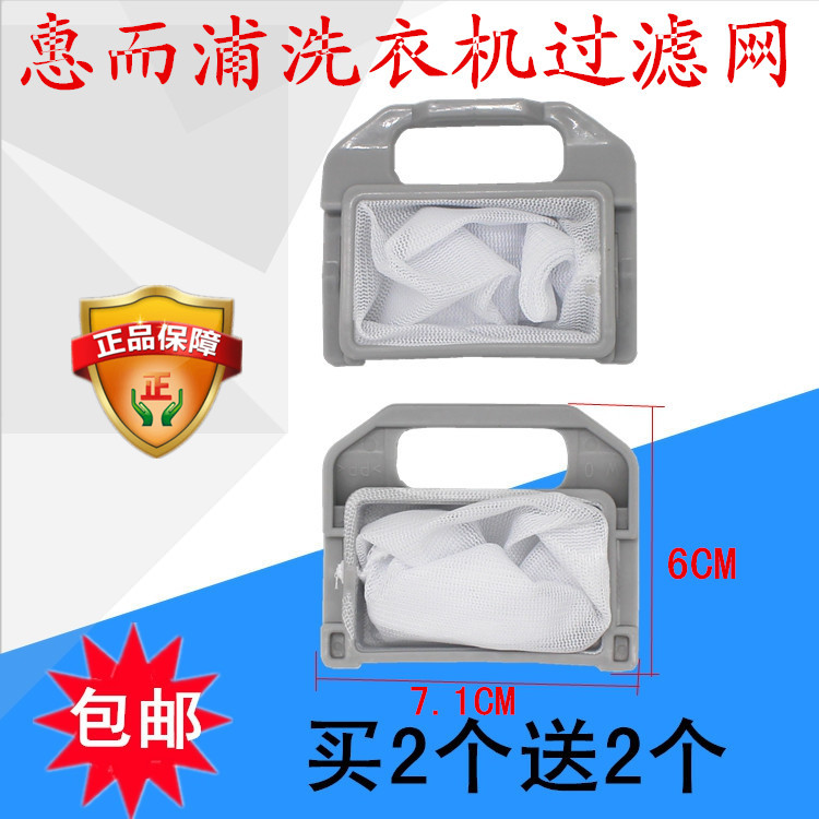 Suitable for Whirlpool washing machine filter D6052C XB650V XQB60-B601DG B6000C filter bag