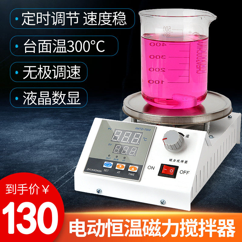 Satelis magnetic Stirrer Laboratory digital constant temperature magnetic stirrer Mini heating small stirrer