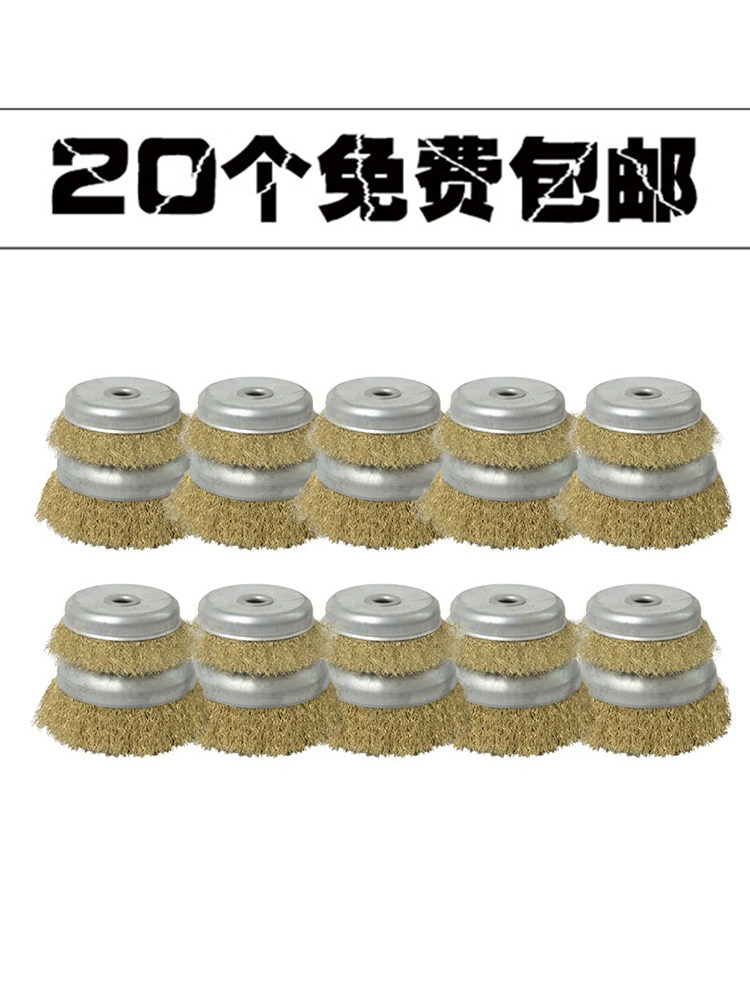 Deli Ba Bowl-Shaped Wire Wheel 100 Type Angle Grinder Grinding Wheel for Rust Removal and Polishing 150 Wire Brush Wire Ball