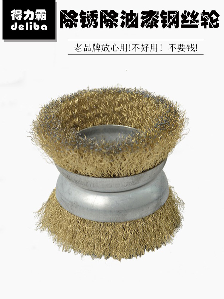 Deli Ba Bowl-Shaped Wire Wheel 100 Type Angle Grinder Grinding Wheel for Rust Removal and Polishing 150 Wire Brush Wire Ball