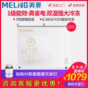 MeiLing / Mei Ling BCD-220AT cửa đôi nhiệt độ tủ đông thương mại hộ gia đình tủ lạnh nhỏ tủ lạnh - Tủ đông