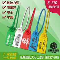 Gilian seal button closure of disposable plastic seal belt coal transport oil tanker container logistics lead seal burglar-proof adjustment lock lock