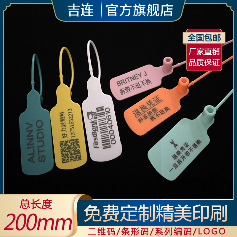 Disposable tamper-proof buckle tag plastic seal custom clothes shoes bag anti-adjustment bag door chain buckle lead 21cm