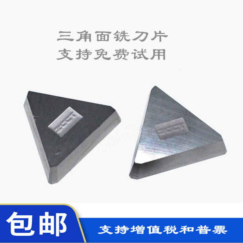 Hard alloy triangular flying milling cutter sheet 3100511 YT15 YW2 3130511 YT5 YT5 YG6 YS8 YS8