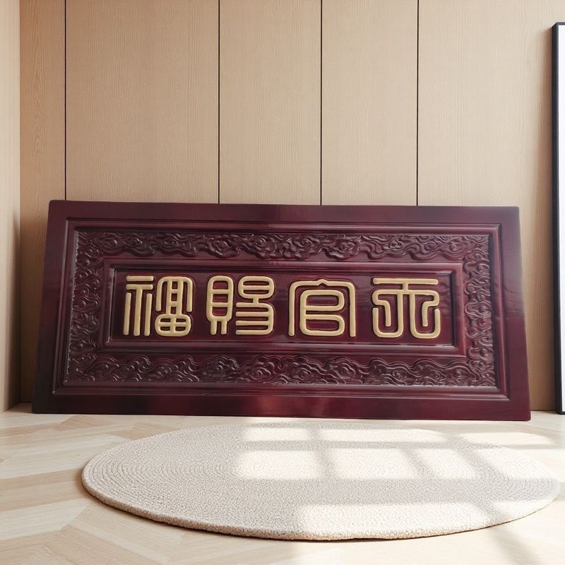Peach Wood Tian Guan Ci Fu Inscription Door Plaque Hanging Ornament Chinese-Style Fortune Word Carving Entrance Door Relief Decoration Peach Wood Tian Guan Ci Fu Inscription Door Plaque Hanging Ornament Chinese-Style Fortune Word Carving Entrance Door Relief Decoration