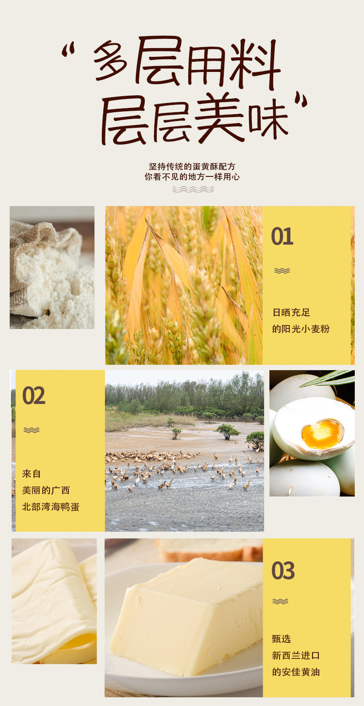 冠先王子 蛋黄酥 55g*6枚*2件 图5