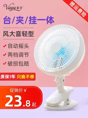 Mini small electric fan Household clip-on small electric fan Student dormitory bed office desktop Desktop clip fan