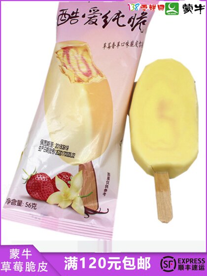 蒙牛酷爱纯脆草莓味雪糕蒙牛酷爱纯脆雪糕批整箱脆皮随变脆皮雪糕