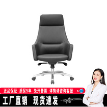 Dio Ming product boss chair business office president leather chair ergonomics chair computer chair swivel chair class chair