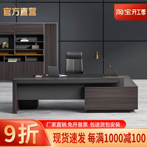 Diau Otters-Boss Table Desk Presidents desk Presidents desk General Managers Office Single computer desk chair