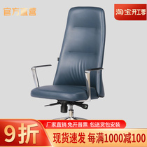 Dieu Inscription Office Chair Owner Chair Leather Chair Body Ergonomic Large Class Chair Can Swivel Chair Office Can Lie Computer Chair