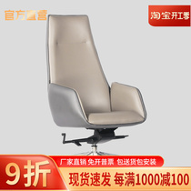 Dieu Inscription Owner Chair Leather Chair Body Ergonomics Computer Chair Large Class Chair Can Lift Swivel Chair Office Bow Chair