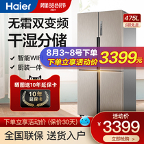 Haier commander 475 liters L cross double door refrigerator air-cooled frost-free ultra-thin household 4 door four door energy-saving