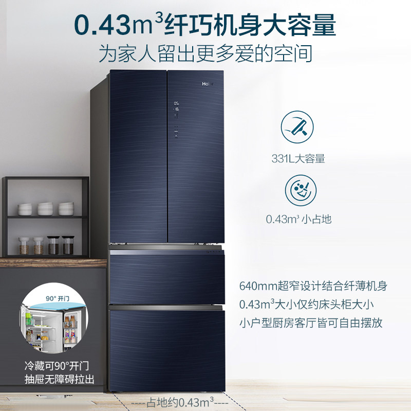Холодильник Haier BCD-331WFCQ с инверторным компрессором